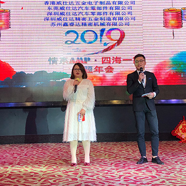 年(nián)度尾牙晚會(huì)